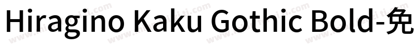 Hiragino Kaku Gothic Bold字体转换